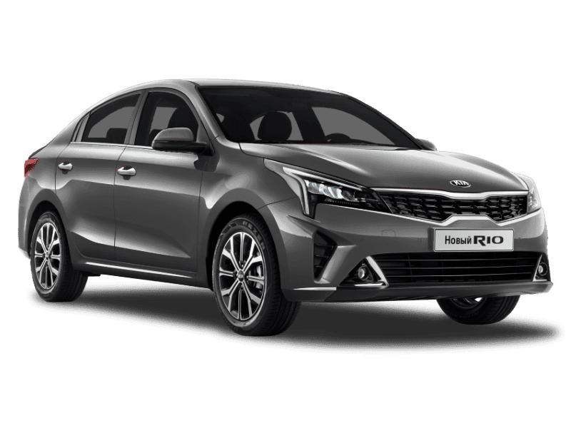 KIA Rio в наличии