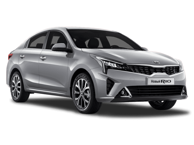 KIA Rio в наличии
