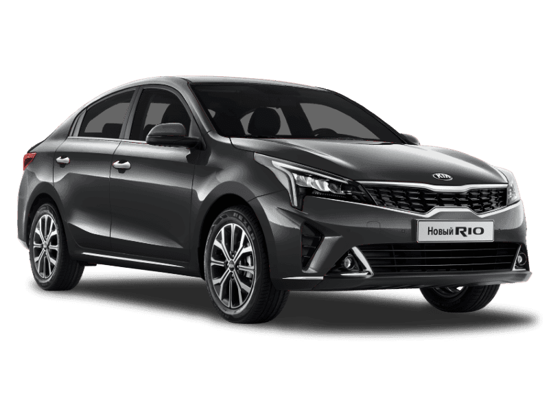 KIA Rio в наличии