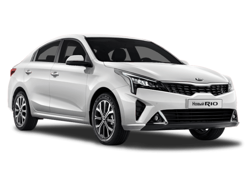 KIA Rio в наличии